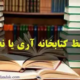 تندخوان خارق العاده